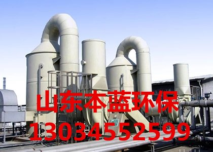 涂装废气处理装置